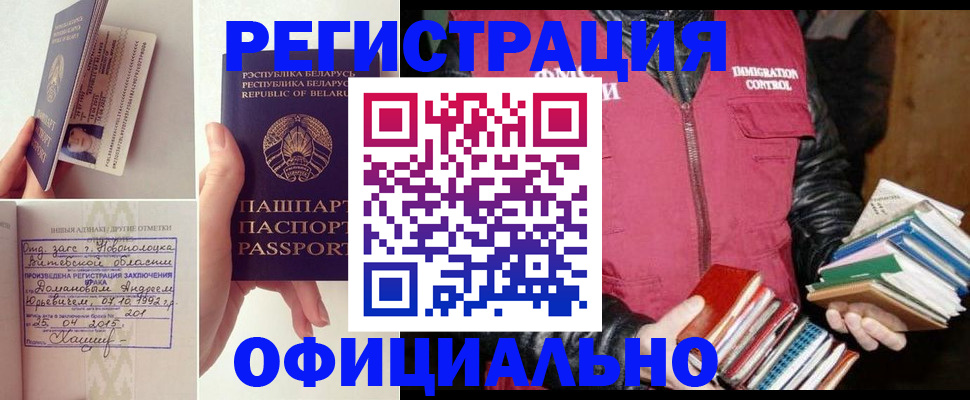 регистрация в Енисейске