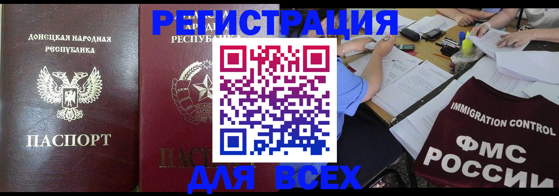 временная регистрация недорого в Енисейске